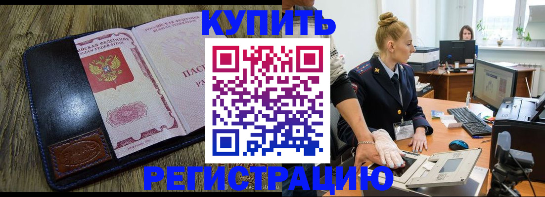 пропишу в квартире в Домодедово