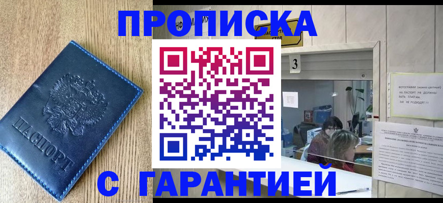 временная регистрация госуслуги в Домодедово
