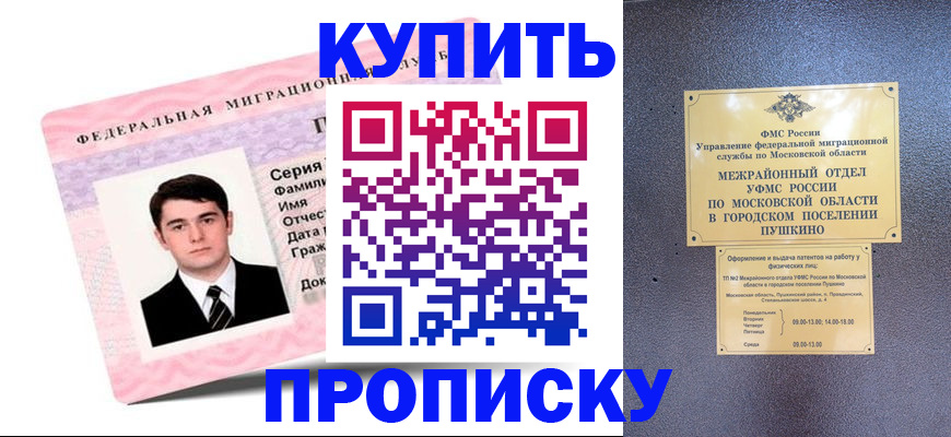 временная регистрация госуслуги в Домодедово